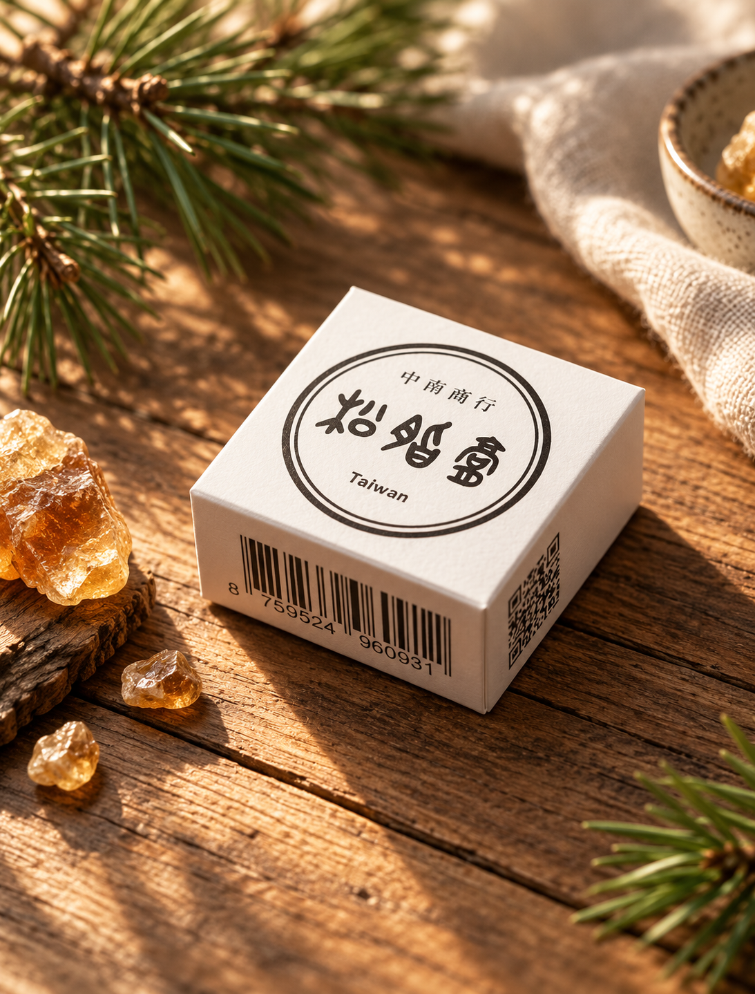 松脂膏-百年經典